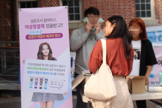 동아대 사회과학대 학생회가 주최한 '여성의 날' 행사 / 사진제공=하우동천