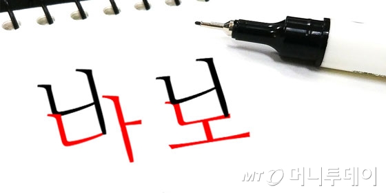 [잡담] 요새 초등학생은 니나니노를 모르는구나... | 인스티즈