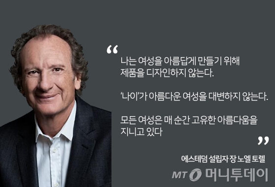 에스테덤 설립자 장 노엘 토렐/사진제공=에스테덤