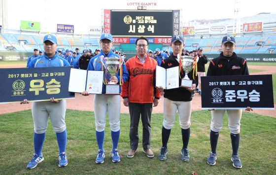 롯데기 중·고교 야구대회, 개성중·경남고 우승 - 머니투데이 롯데기 중·고교 야구대회, 개성중·경남고 우승 - 머니투데이