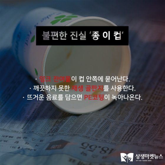 [카드뉴스]젖병과 동일한 소재로 재활용 가능한 e몰드컵