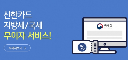 / 자료제공=신한카드