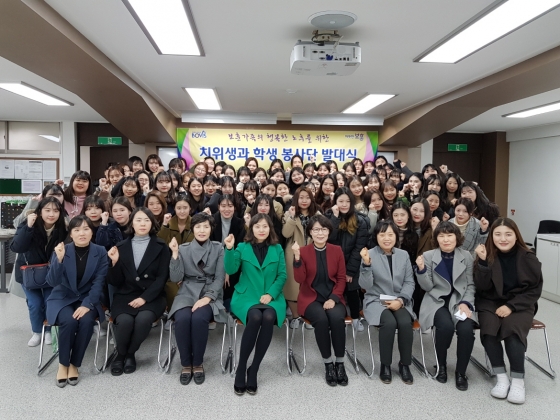 대구과학대 치위생과, 재능기부 학생봉사단 발대식