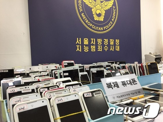 고가 스마트폰의 고유 식별코드(IMEI)만 복제한 중고 휴대폰. © News1