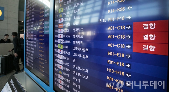 대한항공, 28일 발리행 항공편 추가 결항 결정 - 머니투데이 대한항공, 28일 발리행 항공편 추가 결항 결정 - 머니투데이