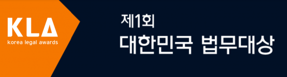 [알림] 제1회 '대한민국 법무대상' 주인공을 찾습니다