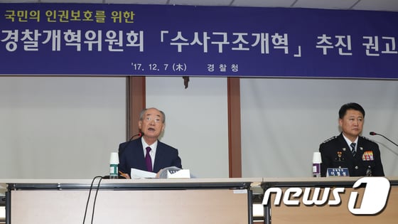 警 수사권, 檢 기소·공소유지만' 분리…경찰개혁위 권고(종합) - 머니투데이 警 수사권, 檢 기소·공소유지만' 분리…경찰개혁위 권고(종합) - 머니투데이