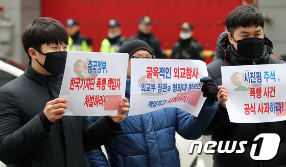 [사진]"中, 한국 기자단 폭행 책임자 처벌하라"