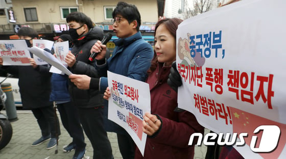 [사진]"중국정부는 한국 기자단 폭행 책임자 처벌하라"