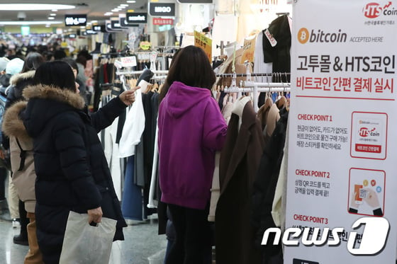 [사진]'쇼핑하고 가상화폐로 결제'