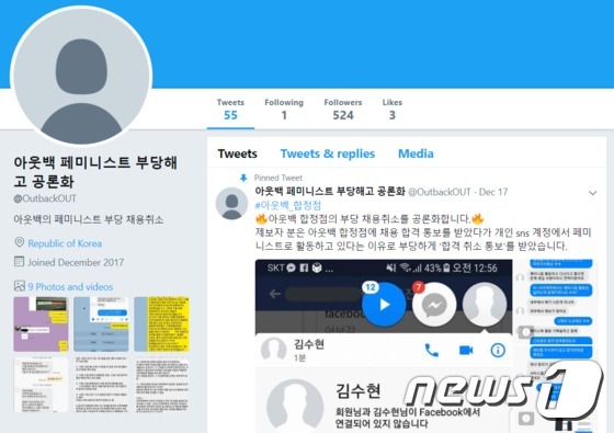 페미니즘 탓 vs 회사 비방 페미니즘 탓 Vs 회사 비방