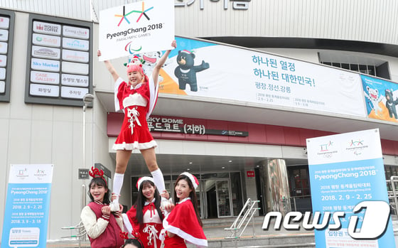 [사진]'평창올림픽, 산타도 함께'