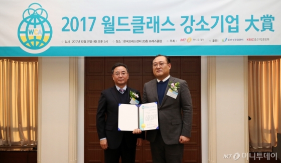 ㈜씨어스테크놀로지, '2017 월드클래스 강소기업대상' 우수서비스 부문 수상