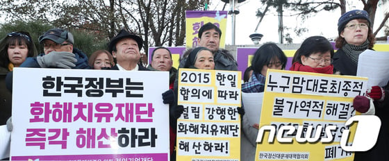 한국정신대문제대책협의회 등 시민사회단체 회원들이 27일 오후 서울 세종대로 외교부 청사 앞에서 열린 '2015 한·일 합의 검증 태스크포스 발표에 대한 기자회견'에서 발언을 하고 있다. 2017.12.27/뉴스1 © News1 이재명 기자