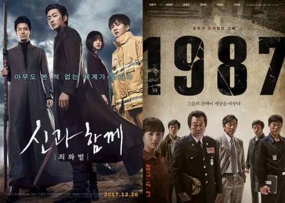 영화 '신과 함께'(왼쪽)와 '1987' 포스터