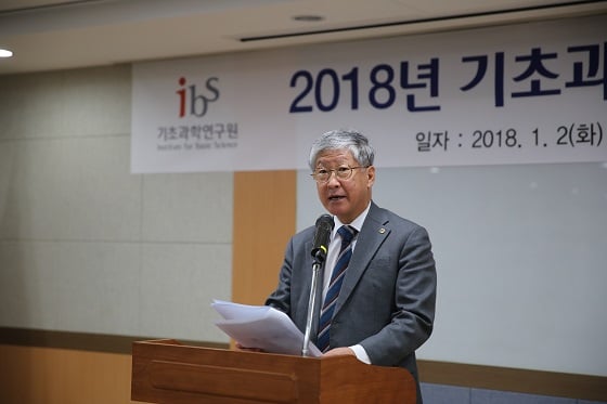 2일 시무식에서 신년사 전하는 김두철 IBS 원장/사진=IBS