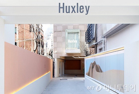 헉슬리 시그니처 쇼룸 전경/사진제공=헉슬리(Huxley)