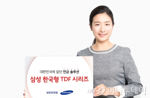삼성자산운용, 한국형 TDF 수탁고 3000억원 돌파