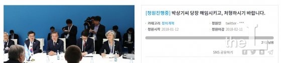 "장관 사형시켜라"? 도 넘은 청와대 국민청원