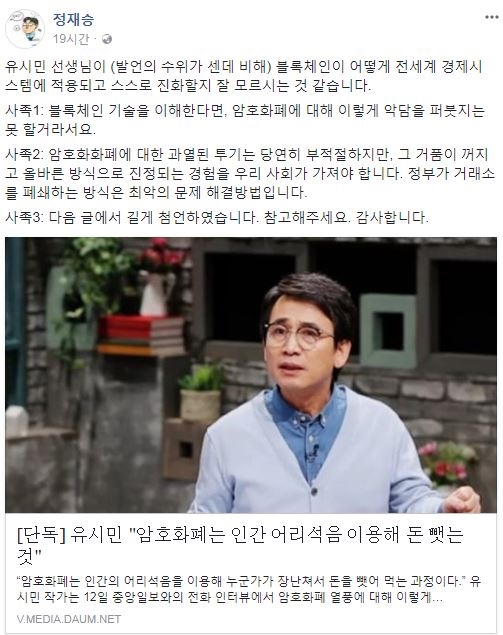 / 사진=정재승 페이스북