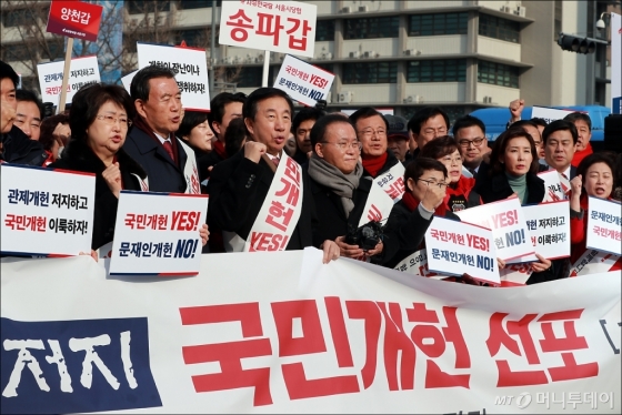 [사진]김성태 '국민개헌 선포'