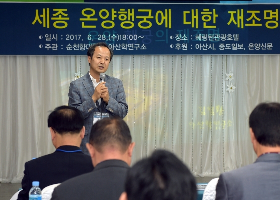 순천향대 아산학연구소, 디지털아산문화대전 사업 수행