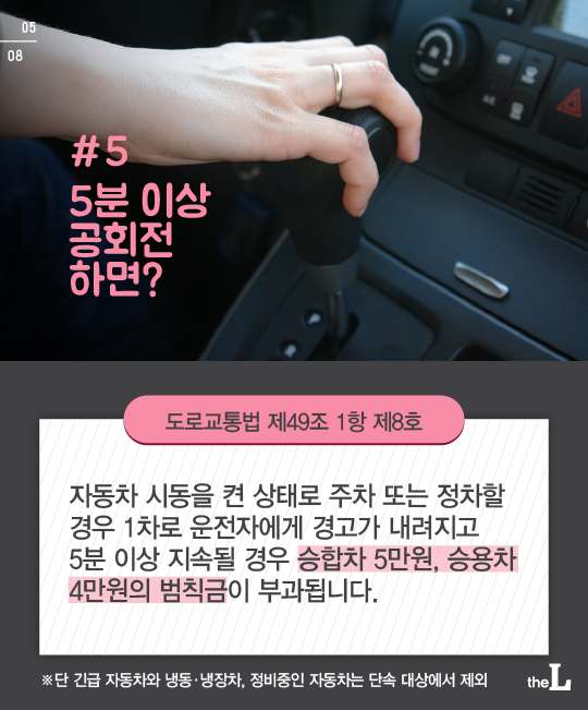 [카드뉴스] 알아두면 쓸데있는 운전법규