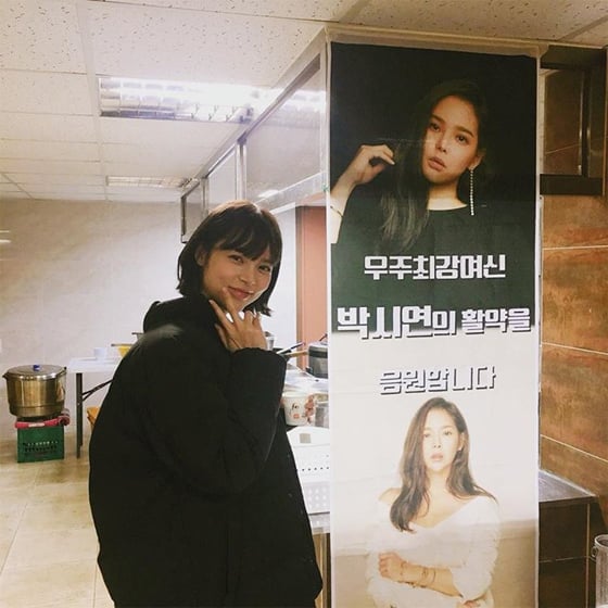 /사진=박시연 인스타그램