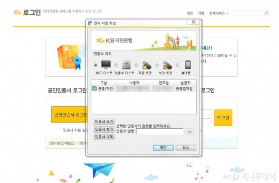 공인인증서캡쳐