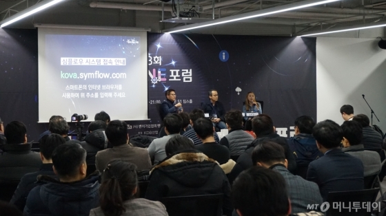 /사진제공=벤처기업협회