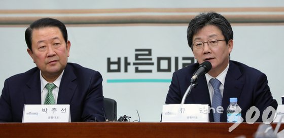  바른미래당 유승민 공동대표가 19일 오전 전북 전주시 전북도의회에서 열린 창당 첫 현장최고위원회에 참석해 모두발언을 하고 있다.왼쪽은 박주선 공동대표.2018.2.19/뉴스1  