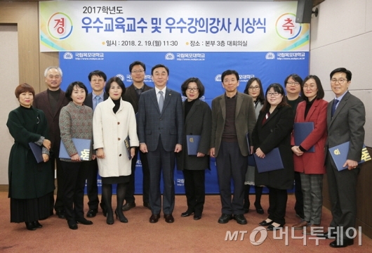 국립 목포대는 ' 2017년 우수교육교수 및 강사 시상식'을 개최했다.<br>
우수교육교수·강의강사로 선정된 18명에게는 총장 표창과 교육활동 장려금이 부상으로 지급됐고, 그동안의 교육활동의 노고를 격려하는 뜻깊은 시간도 함께 마련됐다.