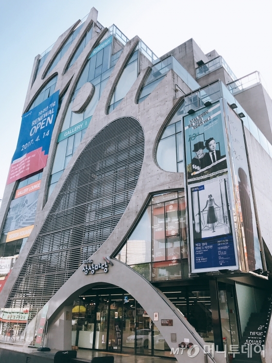 홍대 상상마당 전경./사진제공=KT&G