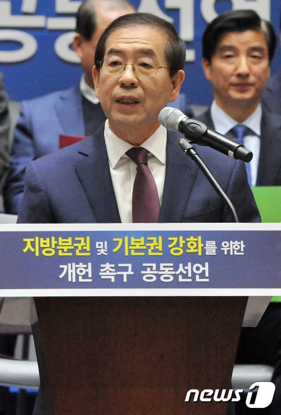 [사진]박원순 "자치분권 개헌으로 시민의 삶 나아질 것"