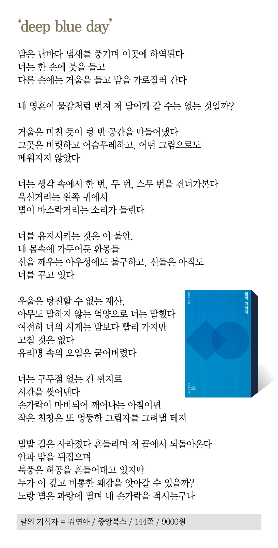 시인의 집]잃어버린 얼굴과 이름을 찾아 떠나는 긴 여정 - 머니투데이