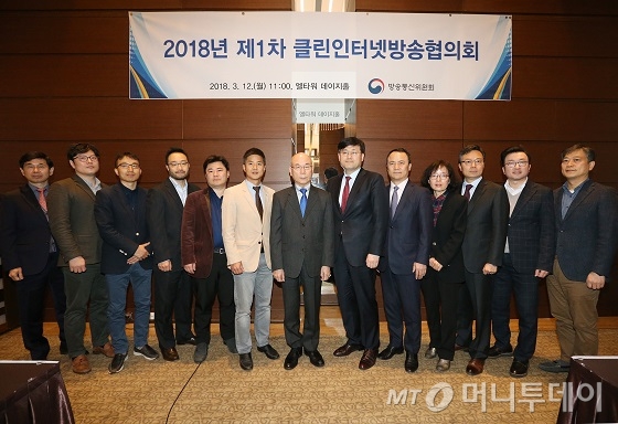 방송통신위원회는 12일 오전 양재 엘타워에서 ‘2018년 제1차 클린인터넷방송협의회’를 개최했다고 밝혔다. 왼쪽부터 정용환 부회장(한국정보통신진흥협회), 김명수  이사(카카오), 원윤식  상무(네이버), 임재현  전무(구글코리아), 김대권 부사장(THE E&M),정찬용 부사장(아프리카TV), 이효성 방통위원장, 민경중 사무총장(방송통신심의위원회), 권헌영 회장(한국인터넷윤리학회), 이경화 학부모정보감시단 대표, 김성벽 청소년보호환경과장(여성가족부), 최성진 사무총장(한국인터넷기업협회), 권은중 처장(한국인터넷자율정책기구)/사진제공=방송통신위원회.