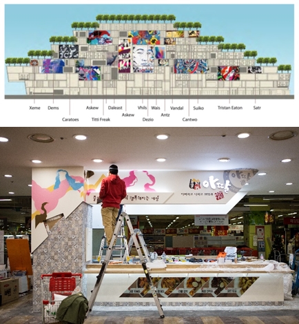 (상단부터) 상하이'헤더윅' 프로젝트 그래피티 설계도, 아딸 가양 홈플러스 매장에서 그래피티 작업중인 반달 홍 작가/사진제공=아딸