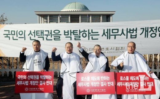 변호사의 세무사 자격 자동취득 조항을 삭제하는 내용의 세무사법 개정안이 국회 본회의에 상정된 가운데 지난해 12월 8일 오후 서울 여의도 국회 앞에서 대한변호사협회가 세무사법 개정안에 반대하며 삭발하며 구호를 외치고 있다. 왼쪽부터 대한변협 천정환 사업이사, 이장희 사무총장, 김현 협회장, 이호일 윤리이사.