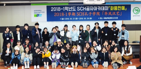 순천향대, 한·중 학생 수업효과 높이는 '화펑한이' 주목