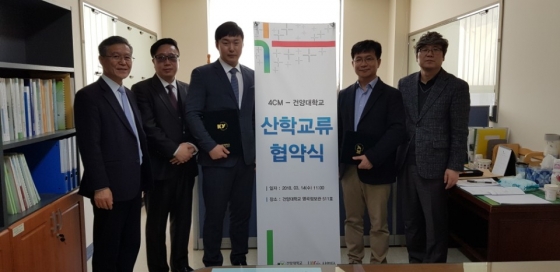 건양대 김두연 교수, 포씨엠 김대경 이사, 김정현 대표, 건양대 산학협력단 김영일(좌측부터)