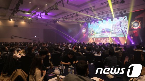 [사진]서울에서 열린 2018 세계 암호화폐 박람회