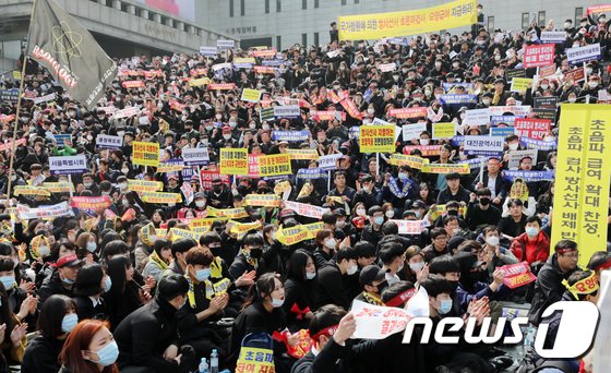 [사진]대한방사선사협회, 2천여명 모여 문재인 케어 반대