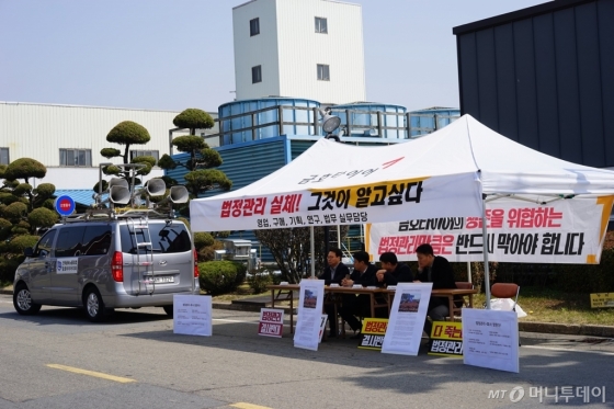 27일 금호타이어 일반직 대표단이 법정관리 위험성을 알리기 위해 마련한 천막 옆에 노조에서 확성기 차량으로 노래를 틀고 있다./사진=김남이 기자