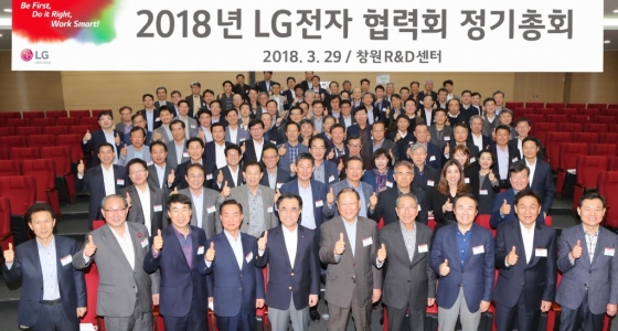 LG전자 경영진과 협력사 대표들이 지난 29일 경남 창원 LG전자 R&D(연구개발)센터에서 열린 '2018년 LG전자 협력회 워크숍'에서 기념촬영을 하고 있다. /사진제공=LG전자