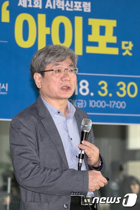 [사진]제1회 인공지능 혁신포럼 '인공지능의 창의성과 활용방안은?'