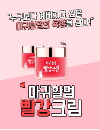 라미화장품 마귀할멈 빨강크림, 촉촉한 물광 피부 표현 - 머니투데이 라미화장품 마귀할멈 빨강크림, 촉촉한 물광 피부 표현 - 머니투데이