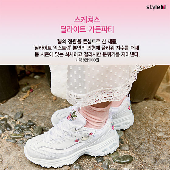 [카드뉴스] 운동화로 분위기 'UP'…봄맞이 신발 쇼핑 TIP