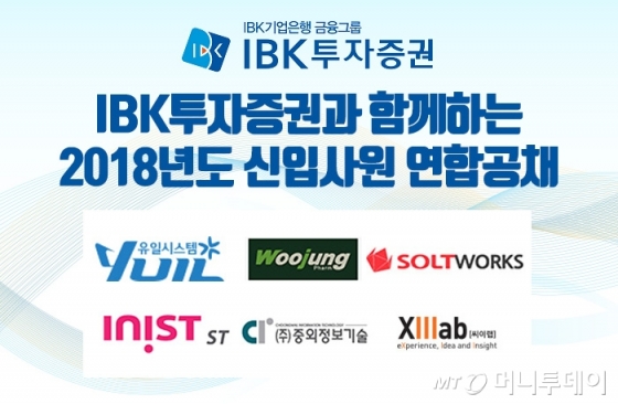 /사진제공=IBK투자증권