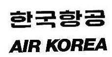 한국항공, AIR KOREA 등 상표권은 한국공항㈜이 보유하고 있다. /사진=특허청