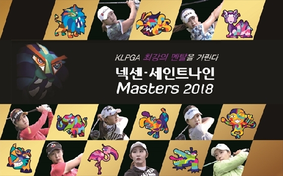 /사진=KLPGA<br>
<br>